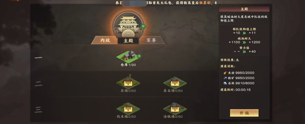 胡莱三国4游戏下载方式 胡莱三国4下载地址分享截图