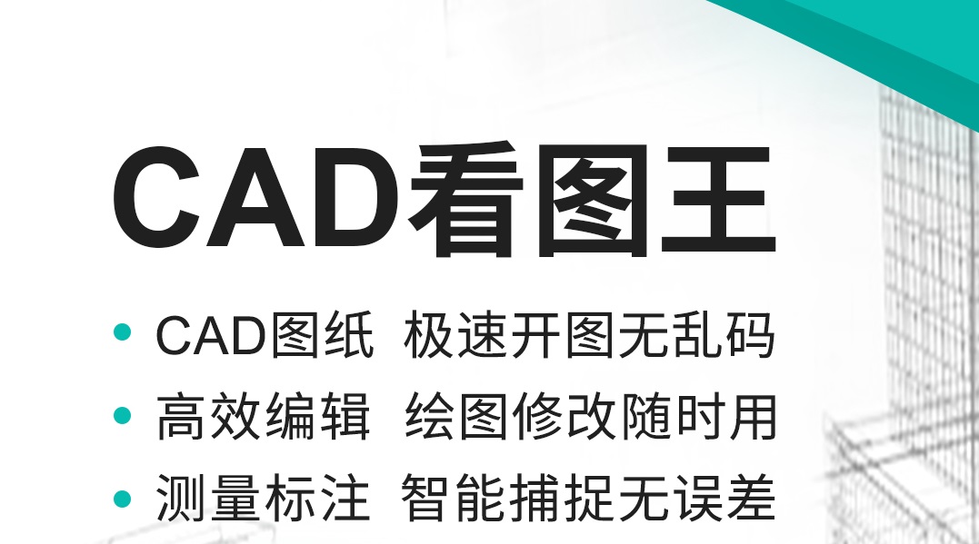 pdf转cad用什么软件免费 好用的pdf转cad软件排行榜截图