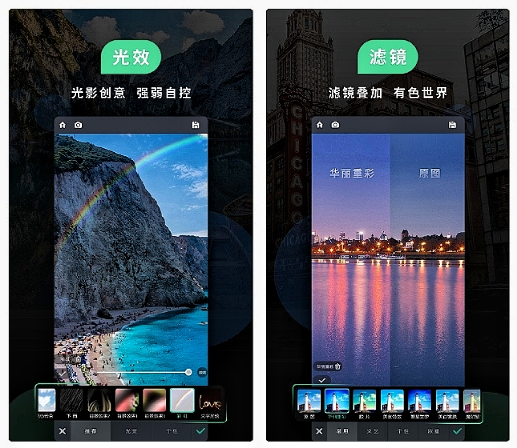 有哪些手机最专业的p图软件免费 免费的p图软件下载推荐截图