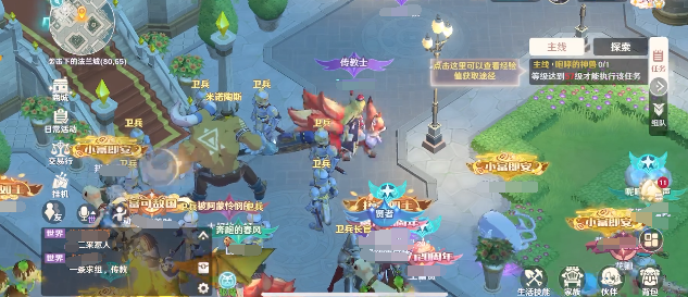 魔力宝贝旅人活力值怎么获得 活力值获取方法介绍截图