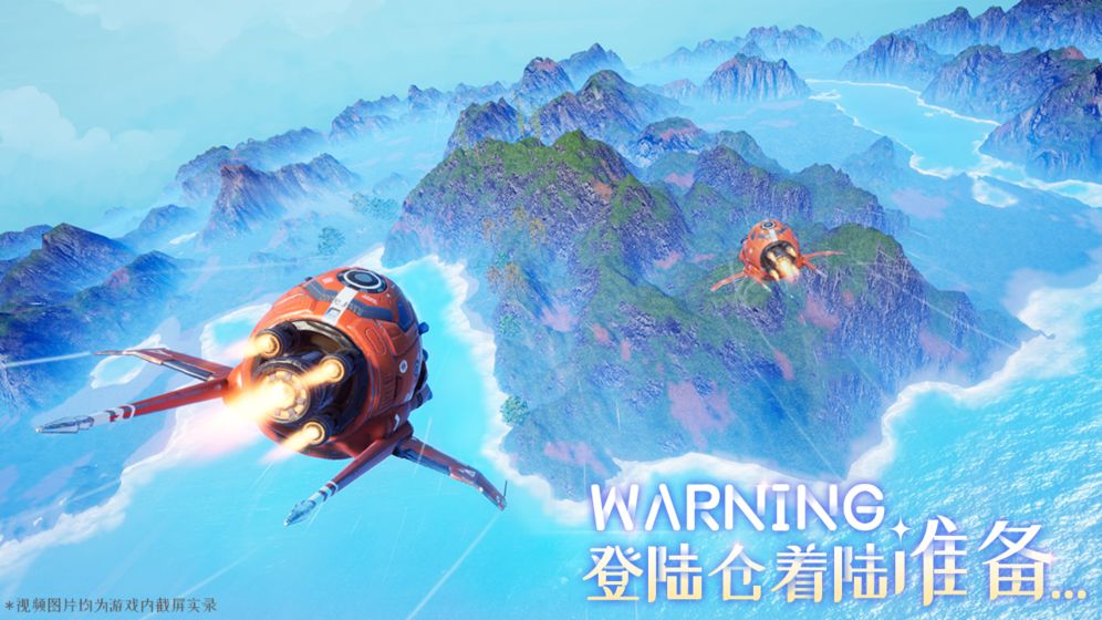 我们的星球好玩吗 我们的星球手游玩法介绍截图