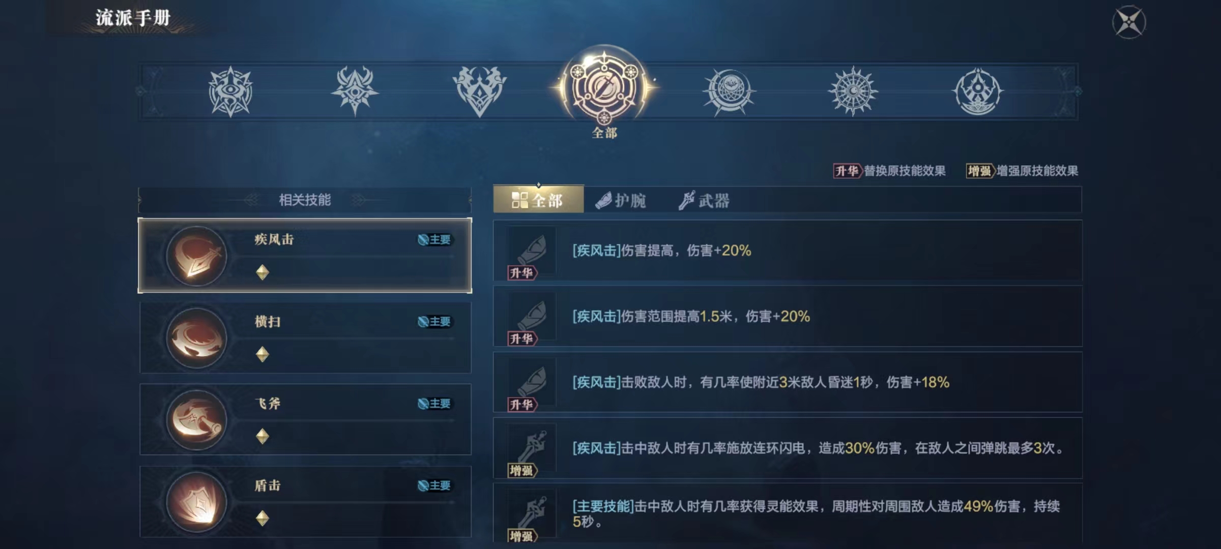 黑暗之潮契约战士攻略 战士技能玩法详解截图