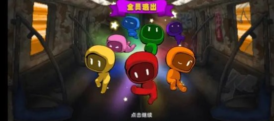 小手电大派对攻略 小手电大派对怎么玩截图