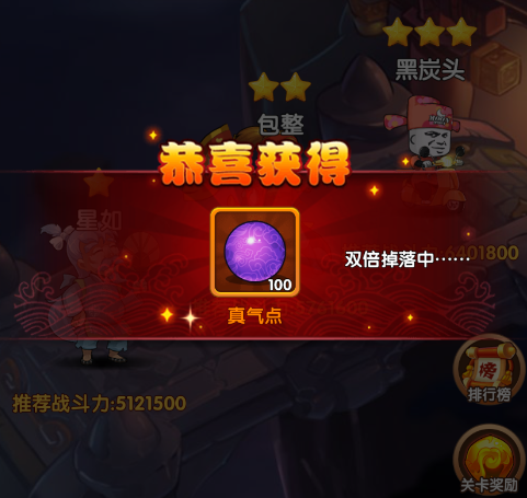 乌龙院之活宝传奇兑换码怎么获得 乌龙院之活宝传奇兑换码领取方法截图