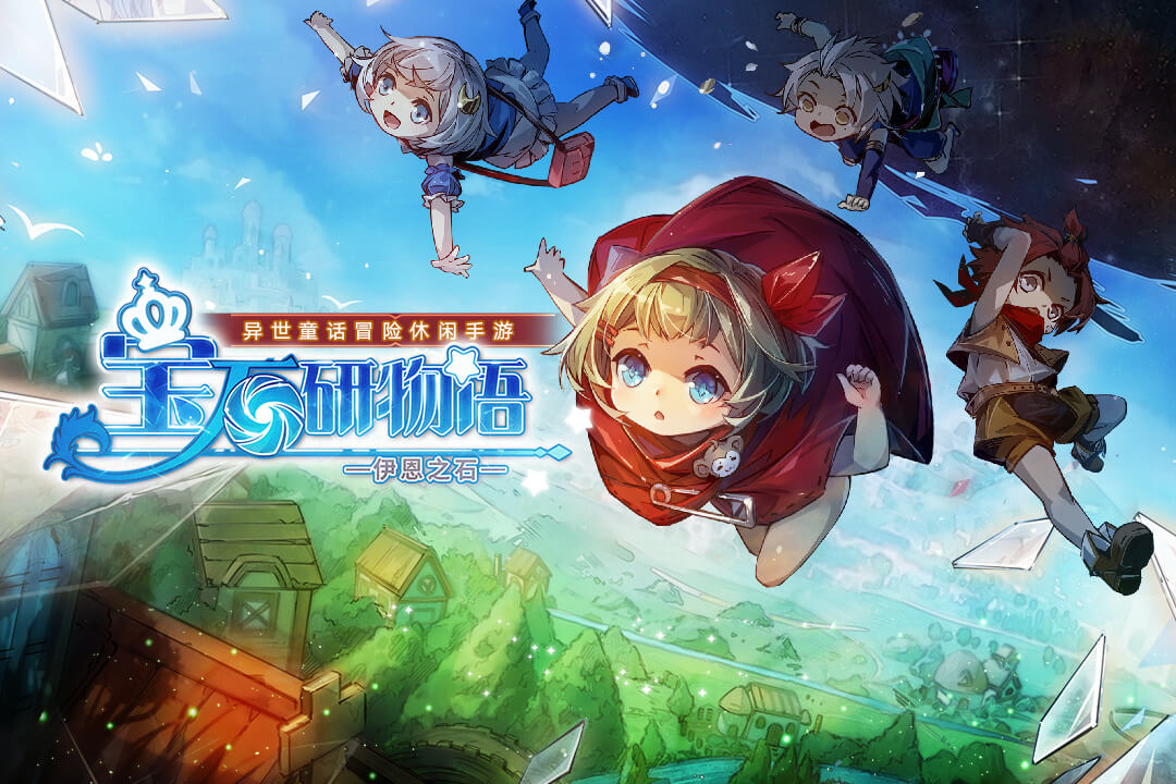 宝石研物语伊恩之石开局选择 游戏开局应该用什么角色截图