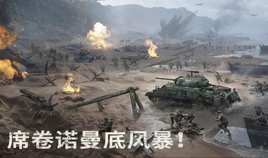 战火勋章哪里下载 战火勋章下载地址介绍截图