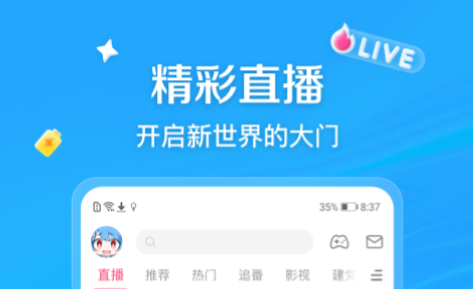 可以看直播的app有哪些 可以看直播的软件排行榜截图