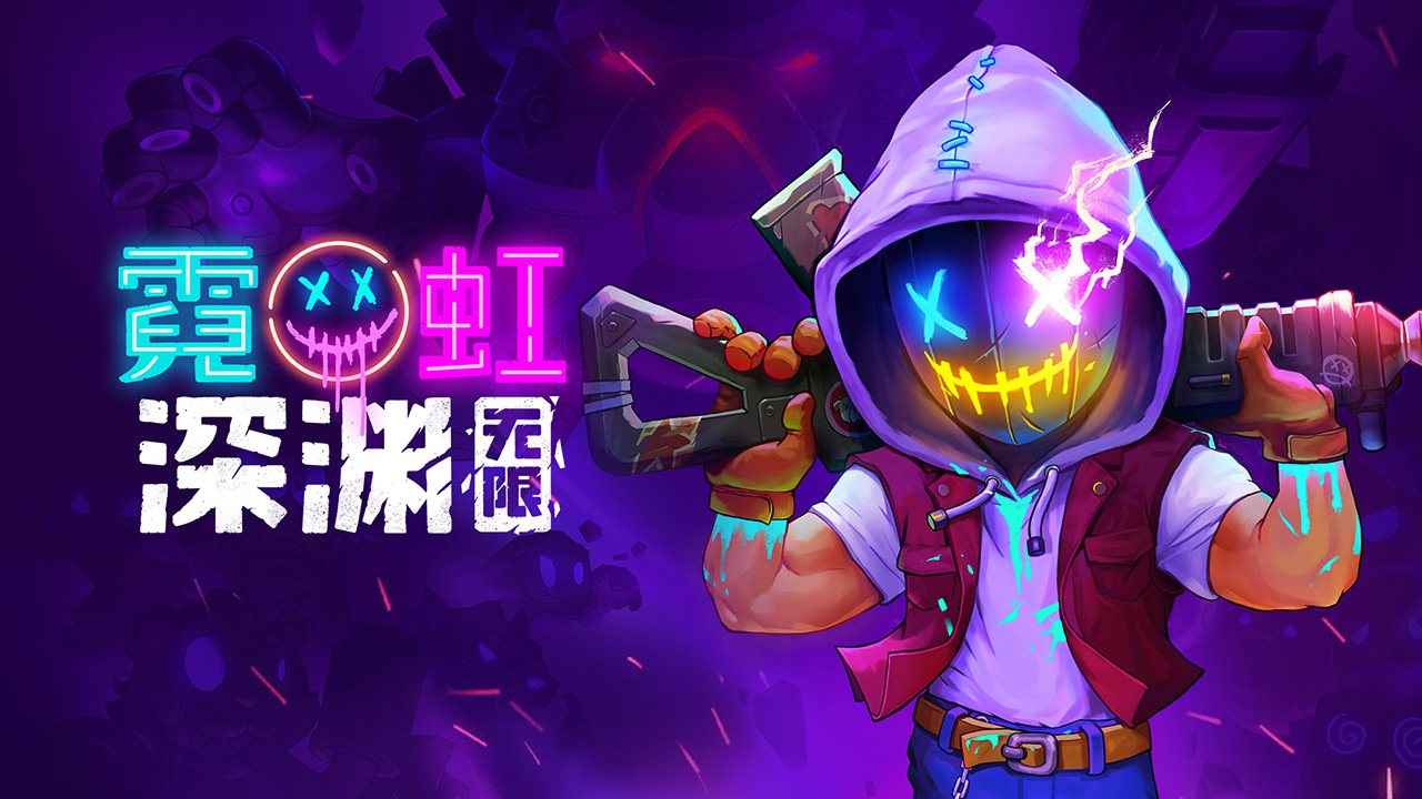 霓虹深淵無(wú)限下載安裝教程 霓虹深淵無(wú)限下載鏈接分享截圖