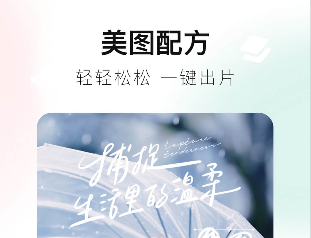 图片修改软件哪个好用 图片修改软件合集截图