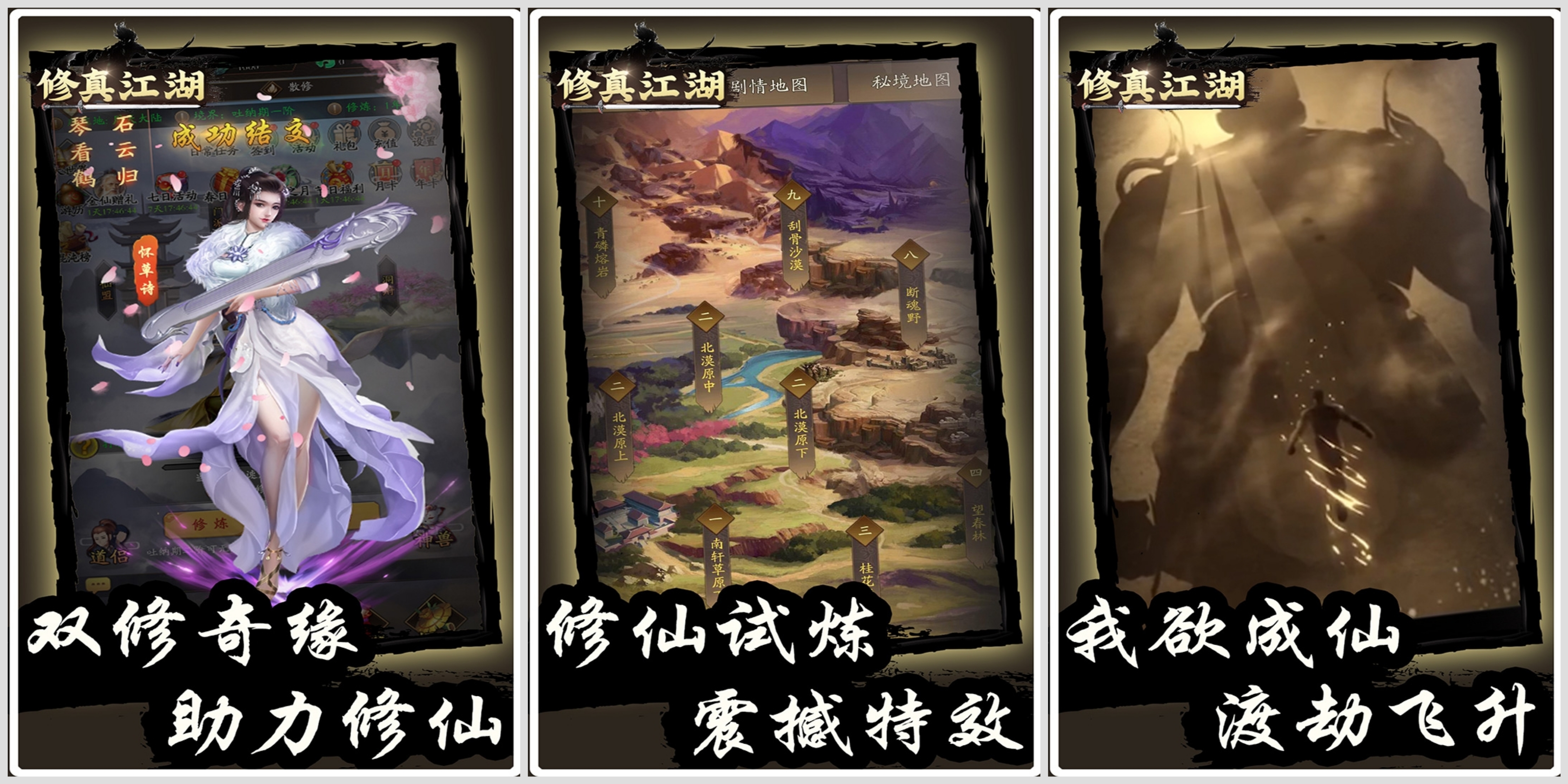 耐玩的单机仙侠手游推荐