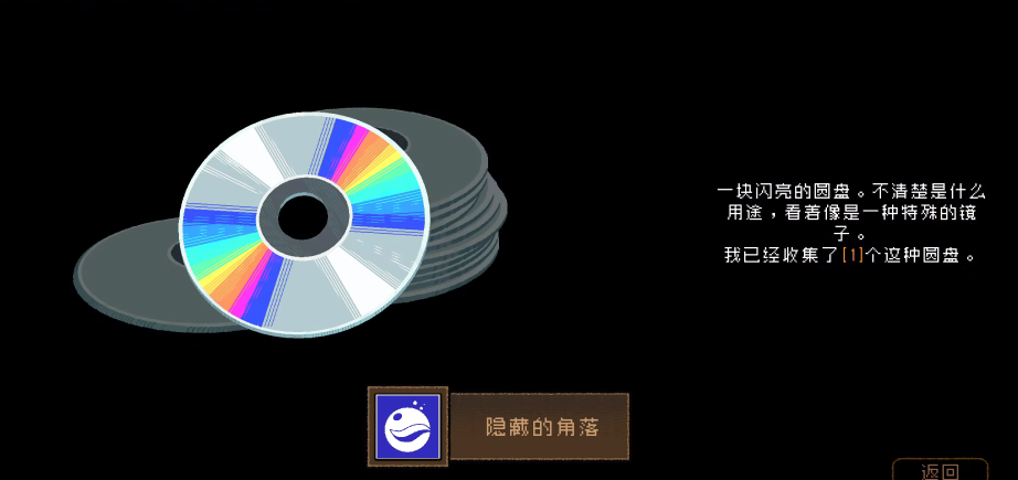 勇敢的哈克三侯废墟全收集攻略 三侯废墟全收集指南截图
