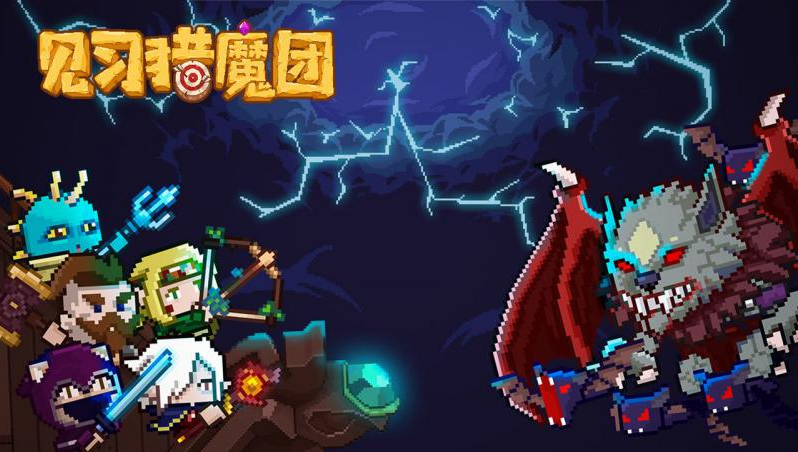 見習(xí)獵魔團(tuán)噩夢2怎么通關(guān) 見習(xí)獵魔團(tuán)噩夢2通關(guān)方法介紹截圖