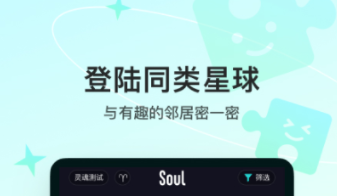 现在一起交友软件有哪些 好用的交友APP推荐截图