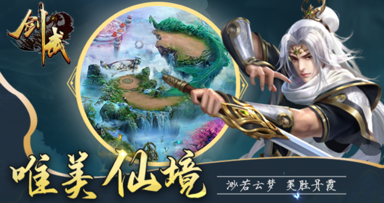 劍武攻略新手必看內(nèi)容 小白參與玩法講解截圖