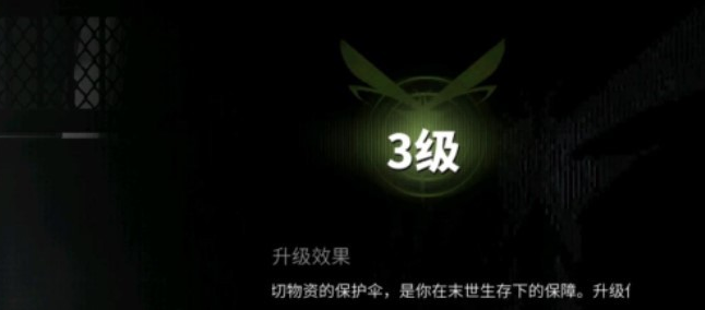 螢火突擊安保系統(tǒng)怎么升級(jí) 安保等級(jí)升級(jí)途徑截圖