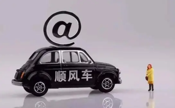长途私家车拼车软件哪个好 长途私家车软件推荐截图