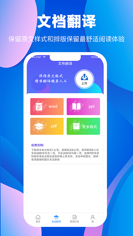 学泰语app有哪些 可以学泰语的软件有哪些截图