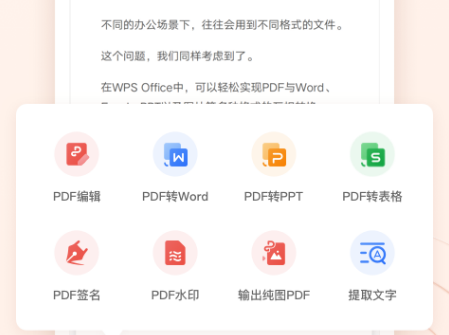 手机写文档用什么软件好 人气写文档软件推荐截图