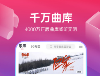 现在免费歌曲app哪个好 好用的免费歌曲APP推荐截图