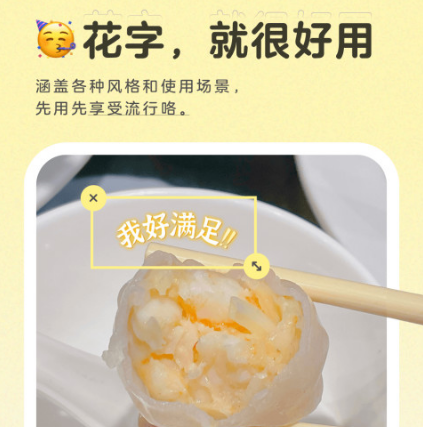 图片配文字用什么软件好 好用的图片加文字软件推荐截图