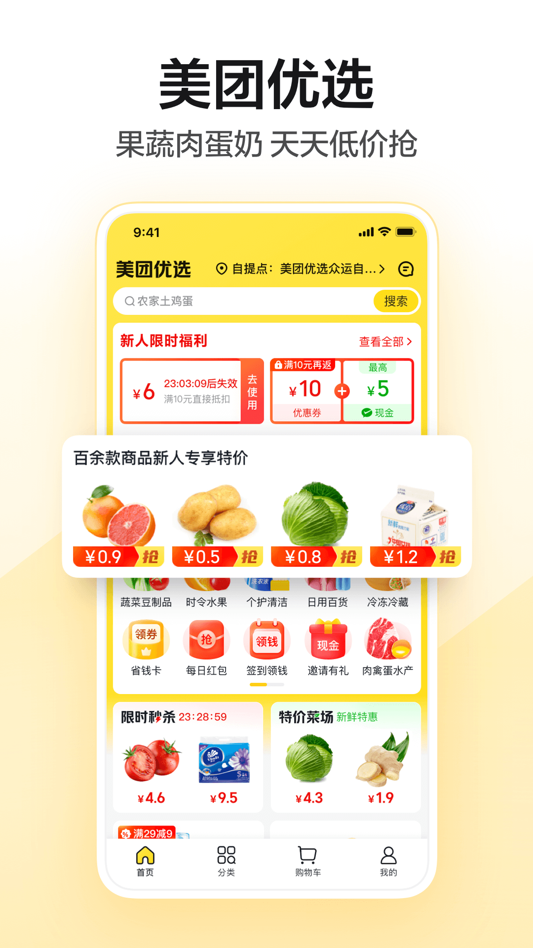 外卖订餐app有哪些