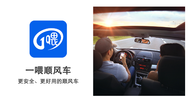 长途拼车出行哪个软件好 方便快捷的拼车软件合集截图