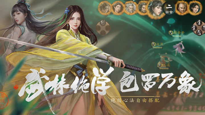 新倚天屠龙记手游职业推荐 新倚天屠龙记职业选择攻略截图