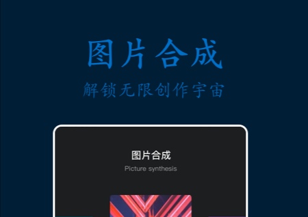 图片修图哪个软件好 好用的修图软件推荐截图
