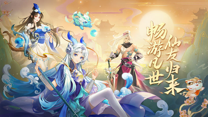 游戏仙凡幻想御灵怎么加点 仙凡幻想职业加点攻略截图