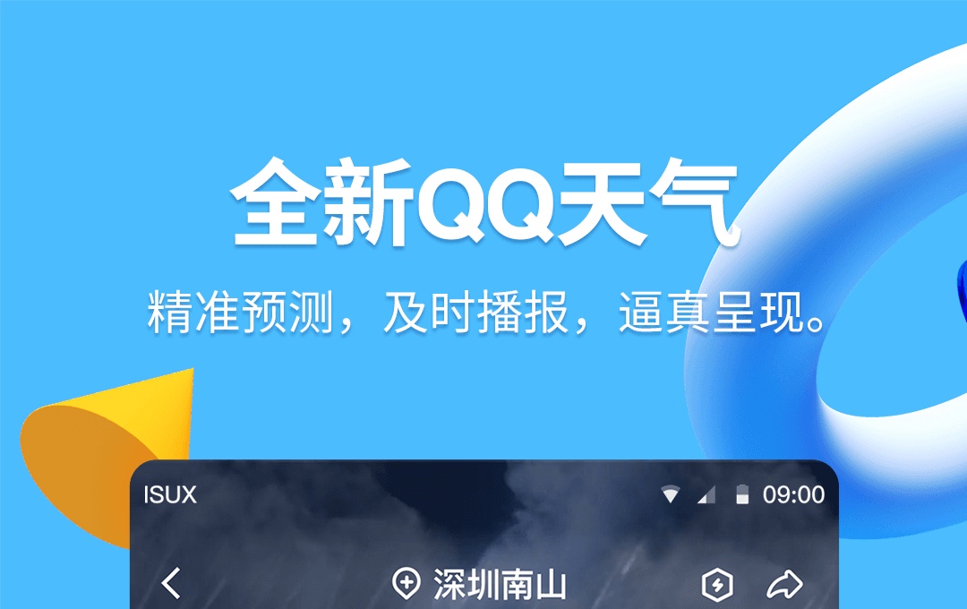 有什么可以分享屏幕的软件 可以分享屏幕的软件前十名截图