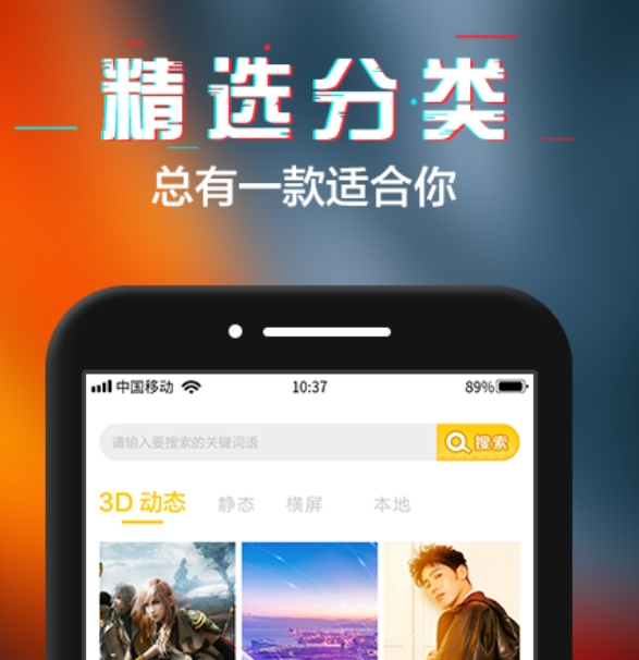 免费换壁纸软件的软件大全 好用的免费换壁纸软件推荐截图