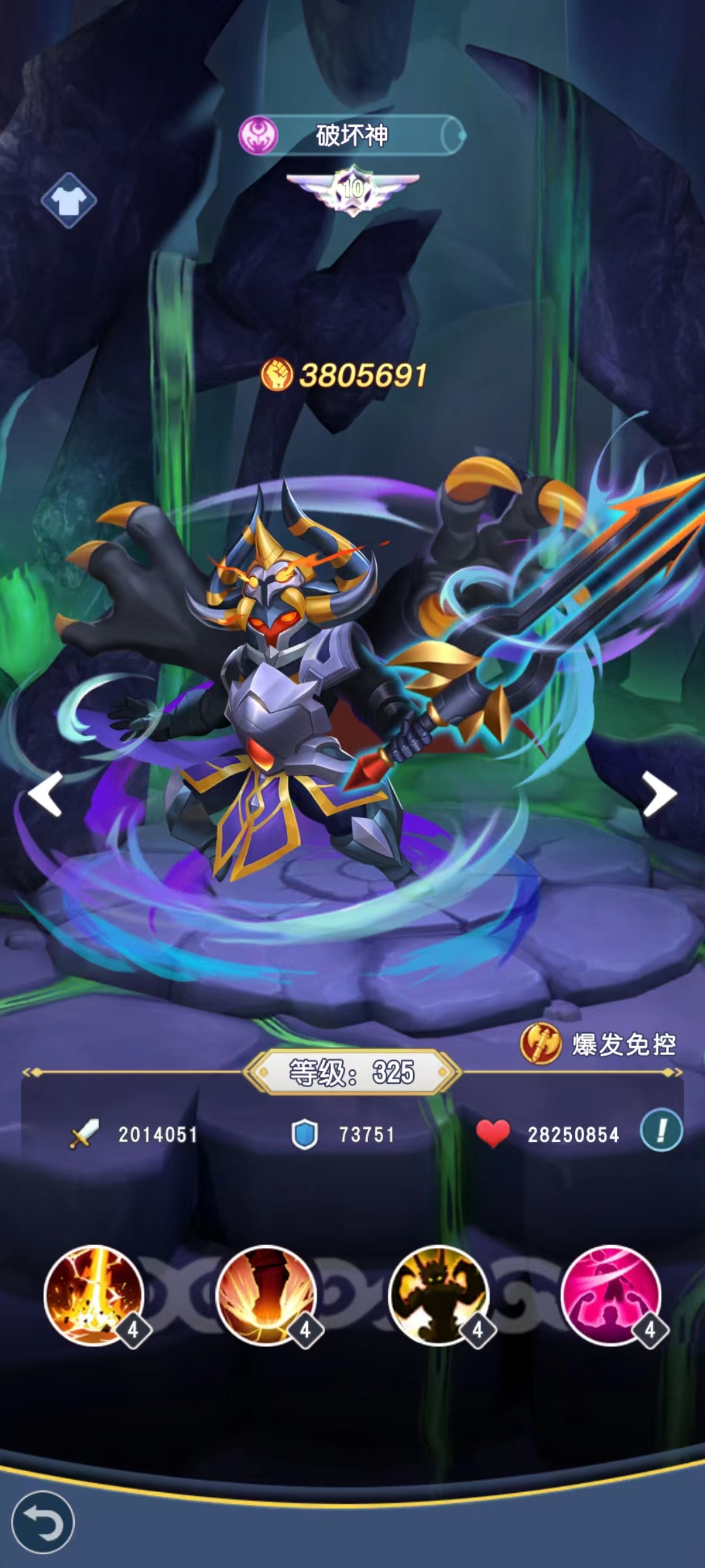 光明冒险破坏神怎么样 破坏神角色技能介绍截图