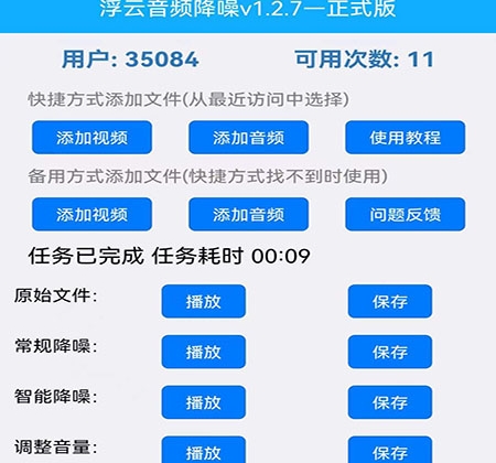 好用的降噪app有哪些