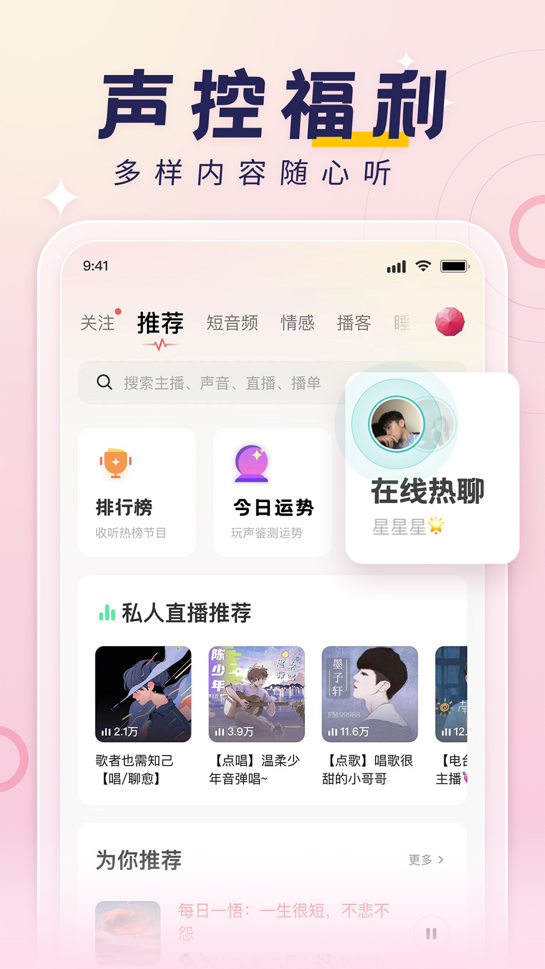 哄睡app有哪些 好用的哄睡app推荐截图