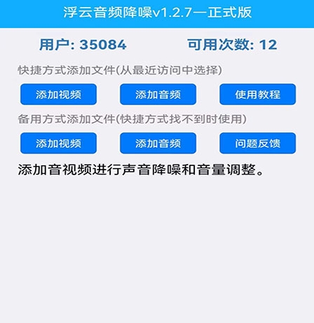 好用的降噪app有哪些 好用的降噪app下载推荐合集截图