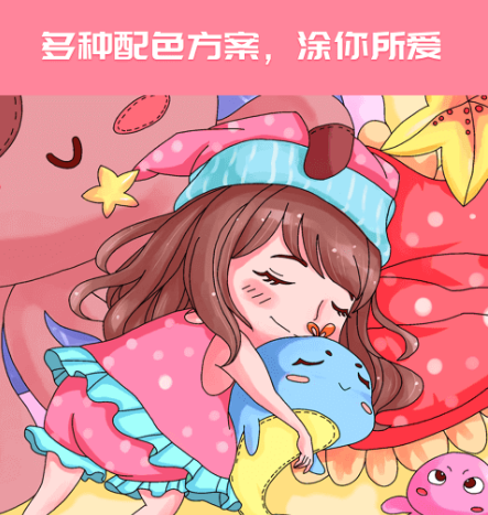 人气涂色app下载推荐 可以涂颜色的软件有哪些截图