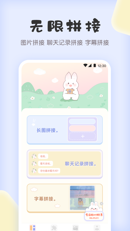 图片拼图软件下载手机有哪些
