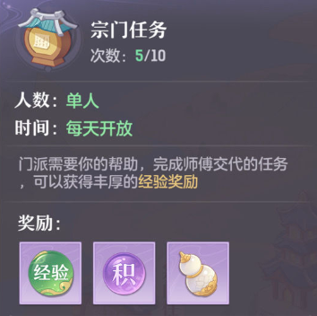 長(zhǎng)安幻想手游宗門(mén)積分怎么獲得 宗門(mén)積分獲得方式簡(jiǎn)介截圖