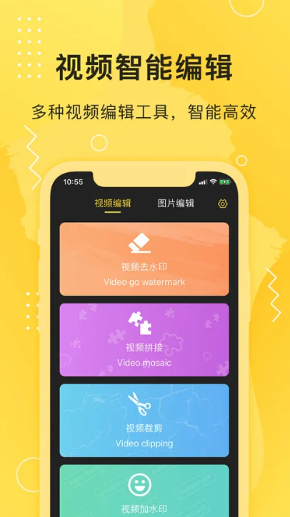 可以去水印的软件免费的有哪些 实用工具推荐排名截图