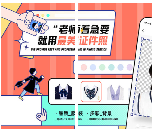 证件照p图软件有什么