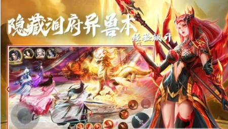 六界至尊礼包码2022最新分享 六界至尊礼包码大全截图