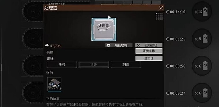 萤火突击物品攻略大全 玩家必收集的物资介绍截图