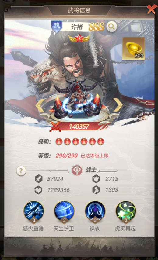 称王魏蜀吴最强武将有哪些 T0武将前三名盘点截图