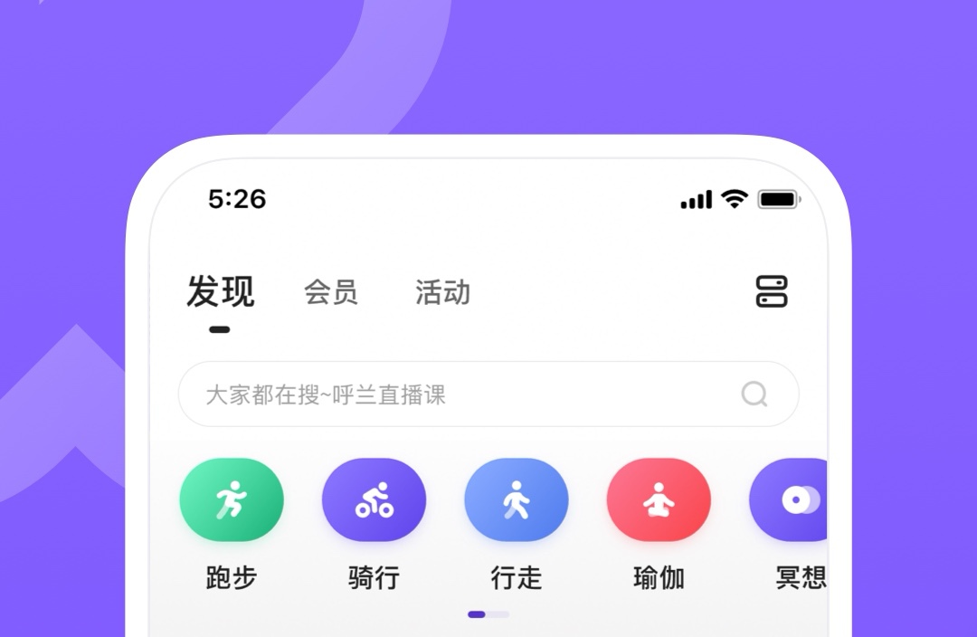 瑜伽app哪个好用 瑜伽软件排行榜截图