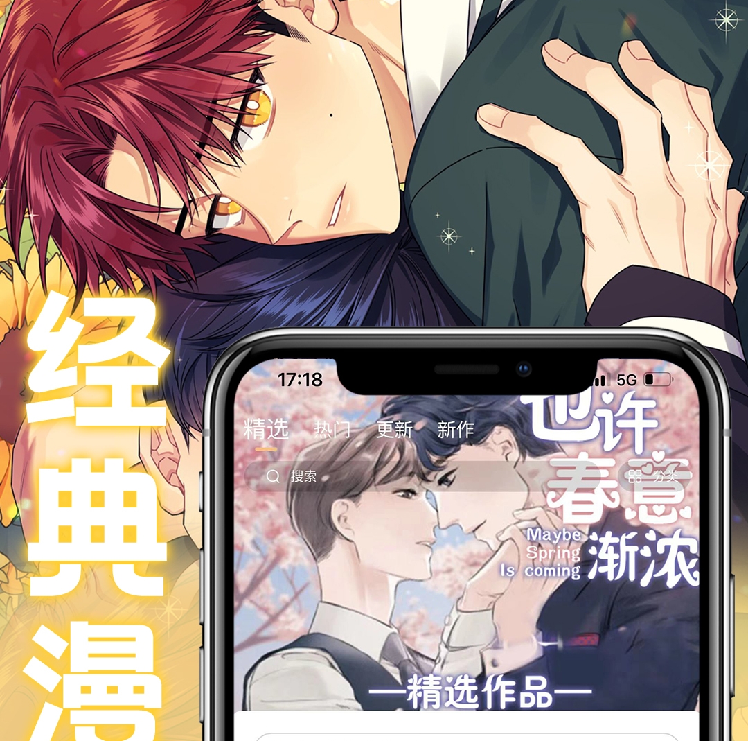 什么软件可以自制漫画大全 可以自制漫画的软件推荐合集截图