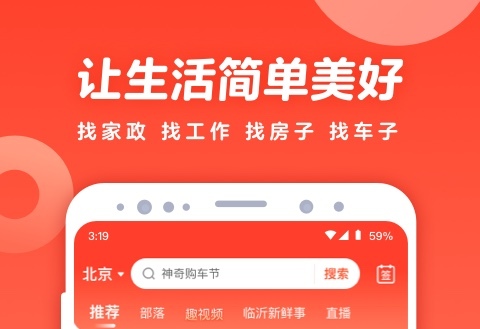 买车软件哪个好用 可以买车的软件大全截图