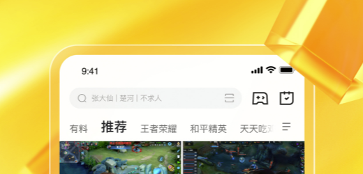 有没有哪种直播app推荐 好用的直播软件下载排行榜截图