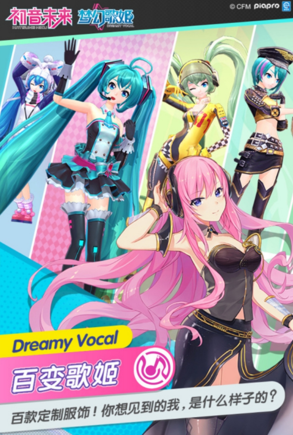 有初音未来的游戏有哪些