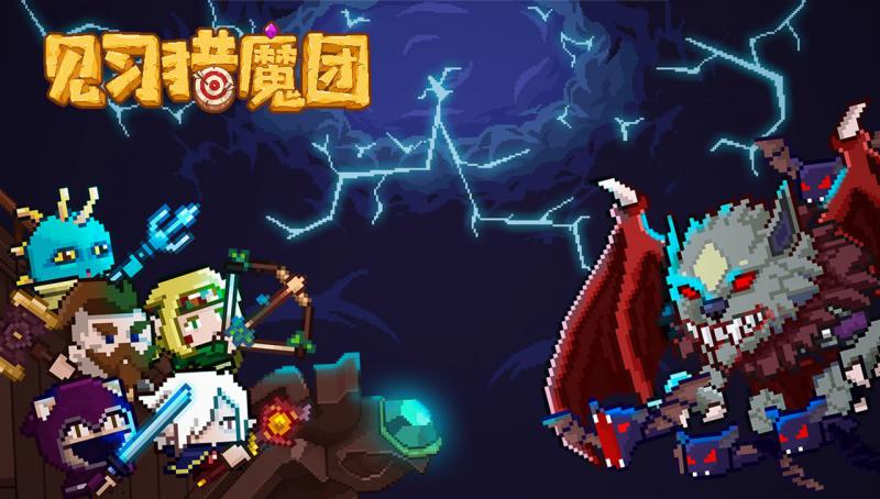 见习猎魔团乌尔尼斯挑战攻略 乌尔尼斯的打法分享