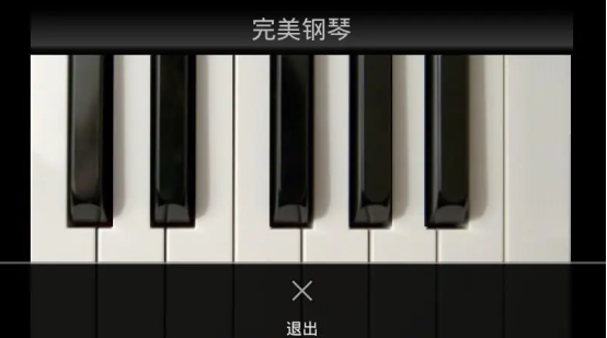 手机钢琴软件有哪些